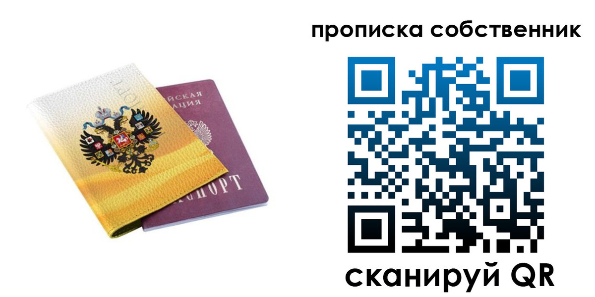 временная регистрация поиск в Калининске