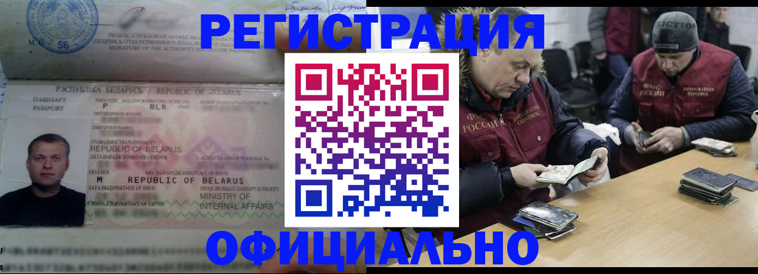 регистрация в Калининске