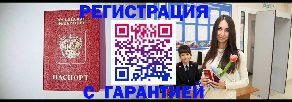 временная регистрация поиск в Калининске